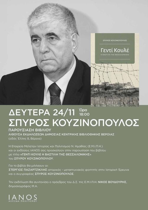 emipi afisa genti koule